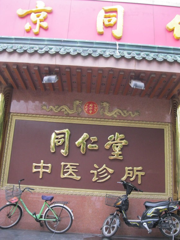 Chinese words and some bicycles